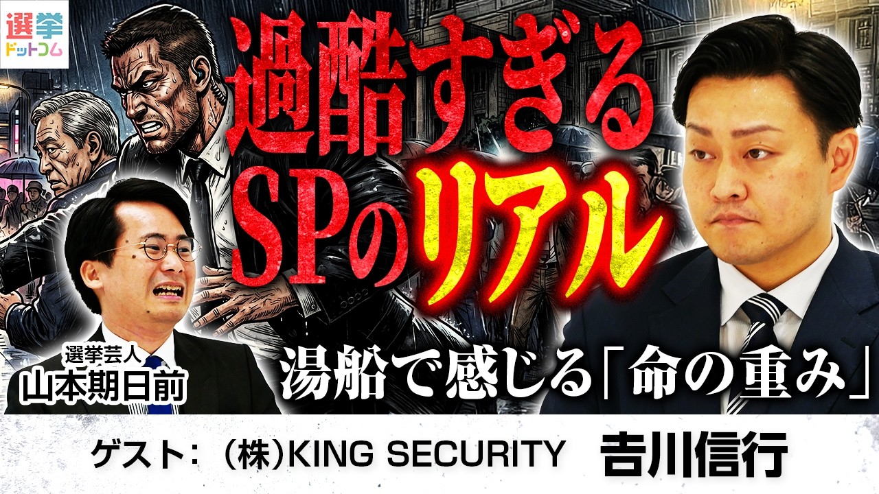 公の場での発言・インタビュー報道記録