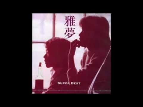 雅夢／陽だまり(hidamari)