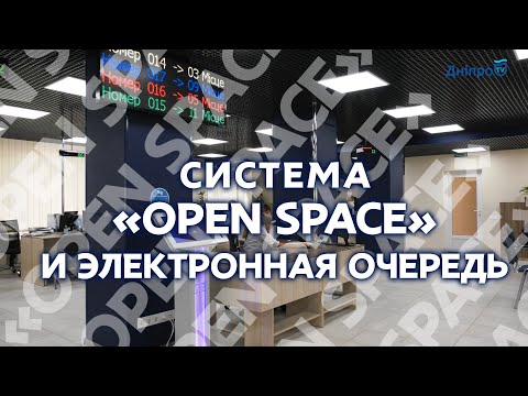 В Днепре отреконструировали Правобережное управление социальной защиты населения