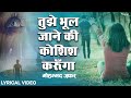 Tujhe bhool jaane ki kosish karunga  mozafar      sad hindi song  evergreen hits