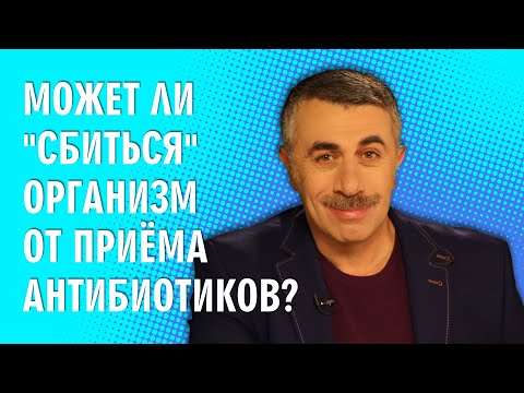 Видео: Могут ли антибиотики вызывать diff?