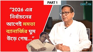 Download Lagu MD Salim। বাংলা থেকে কেন মুছে যাচ্ছে CPIM? । 2026 Bengal Elections | Part 1 #cpim MP3 Download Lagu MD Salim। বাংলা থেকে কেন মুছে যাচ্ছে CPIM? । 2026 Bengal Elections | Part 1 #cpim MP3