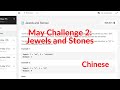 Chinese - Jewels and Stones