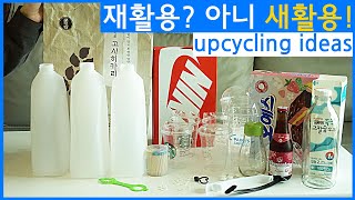 Easy Ways to Upcycling & Recycling ideas