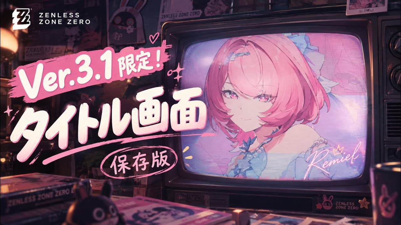 ゼンゼロ】Ver.3.1限定！「特別タイトル画面」保存版 - YouTube