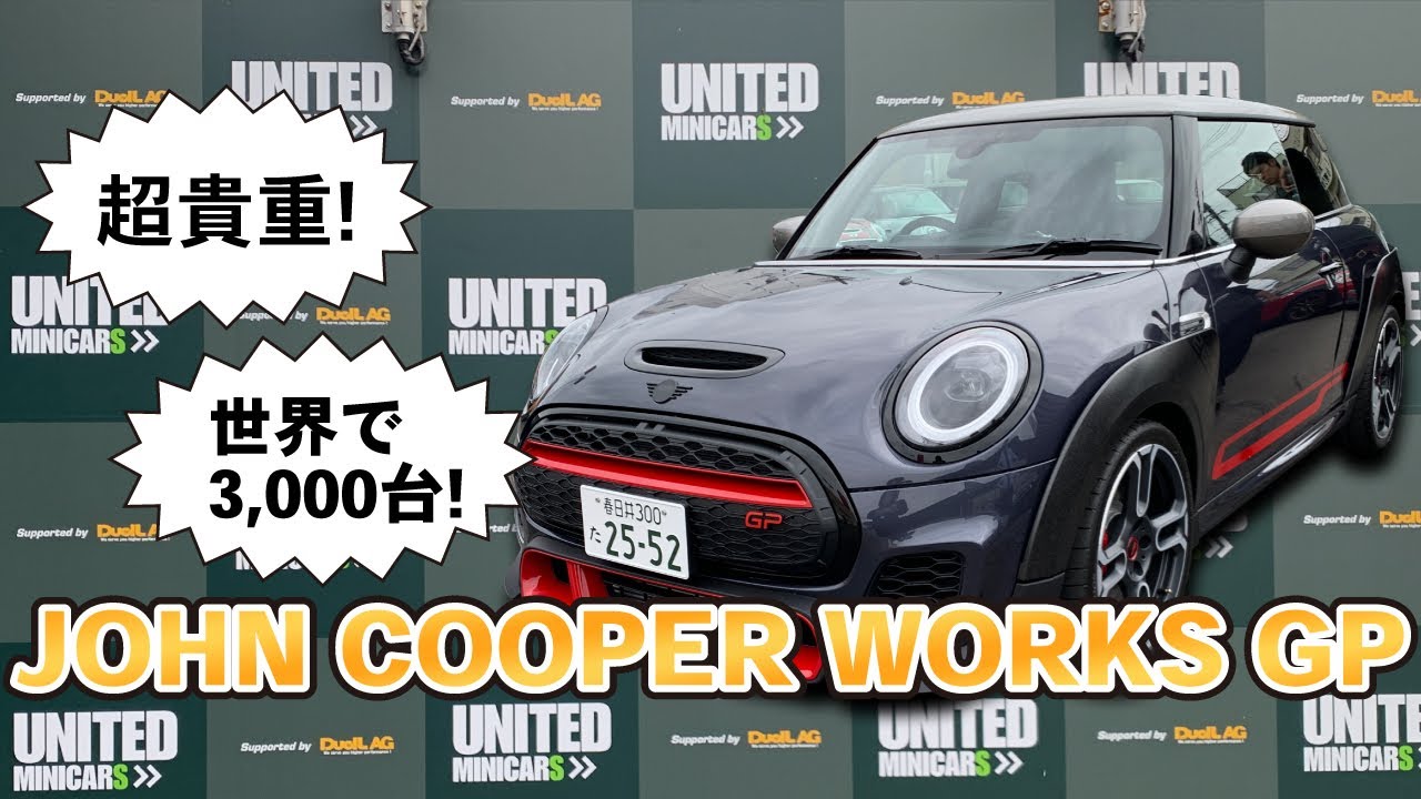 ⁣【UNITED MINICARS】超貴重！ 3000台しか製造されていないMINI【JOHN COOPER WORKS GP】