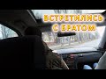 VLOG Сборы в поездку к брату Дорога в Краматорск