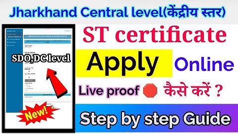 Jharkhand Central Level ST Certificate Online Apply | झारखंड ST सर्टिफिकेट ऑनलाइन आवेदन 2025