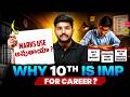 Why 10th Class is Important? 😳 | The Truth Every Student Must Know!