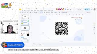 การอบรมออนไลน์หลักสูตรระยะสั้นหลักสูตร แนวทางการประยุกต์แนวคิด TPACK, Google Workspace for Education