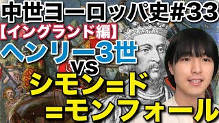 国王ヘンリー3世イラスト素材検索結果 ヘンリー 3 世