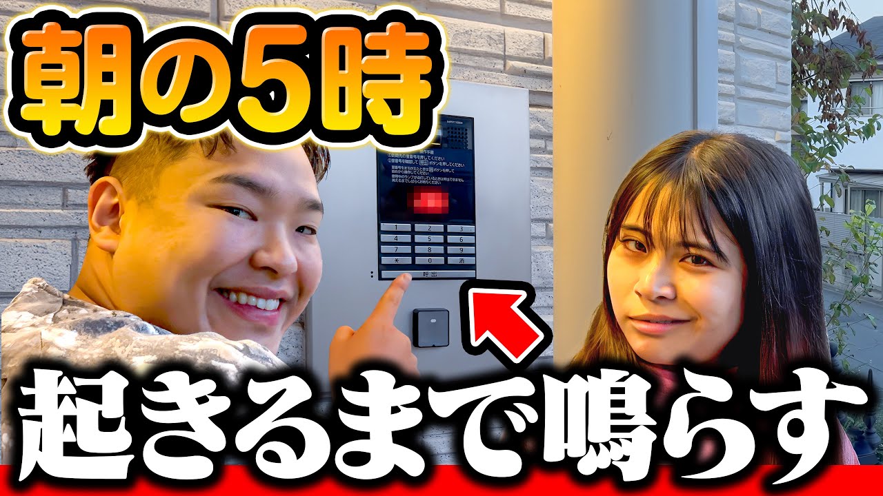 「撮影が辛い」と言って辞めたヒジリに早朝に家凸して起きるまでチャイム鳴らしてみた