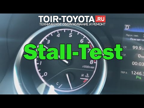 Stall-test Тойота-Камри 2.5/Проверка АКПП и ДВС.