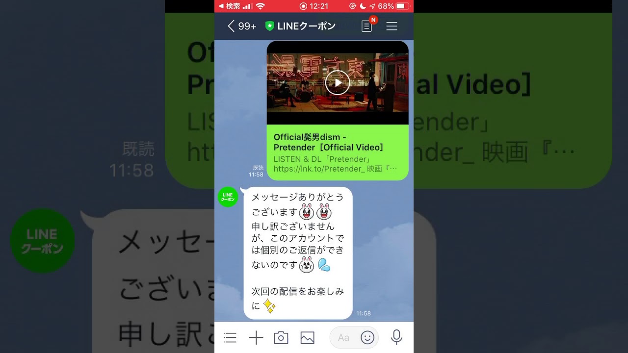 Ios13 1対応 Iphoneでyoutubeをバックグラウンド再生する方法 Line かけ出しアウトプット