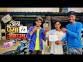 Finally Google Adsense aa gaya|| Ab aayega paisa 💰 || vlog video || udayjeet br