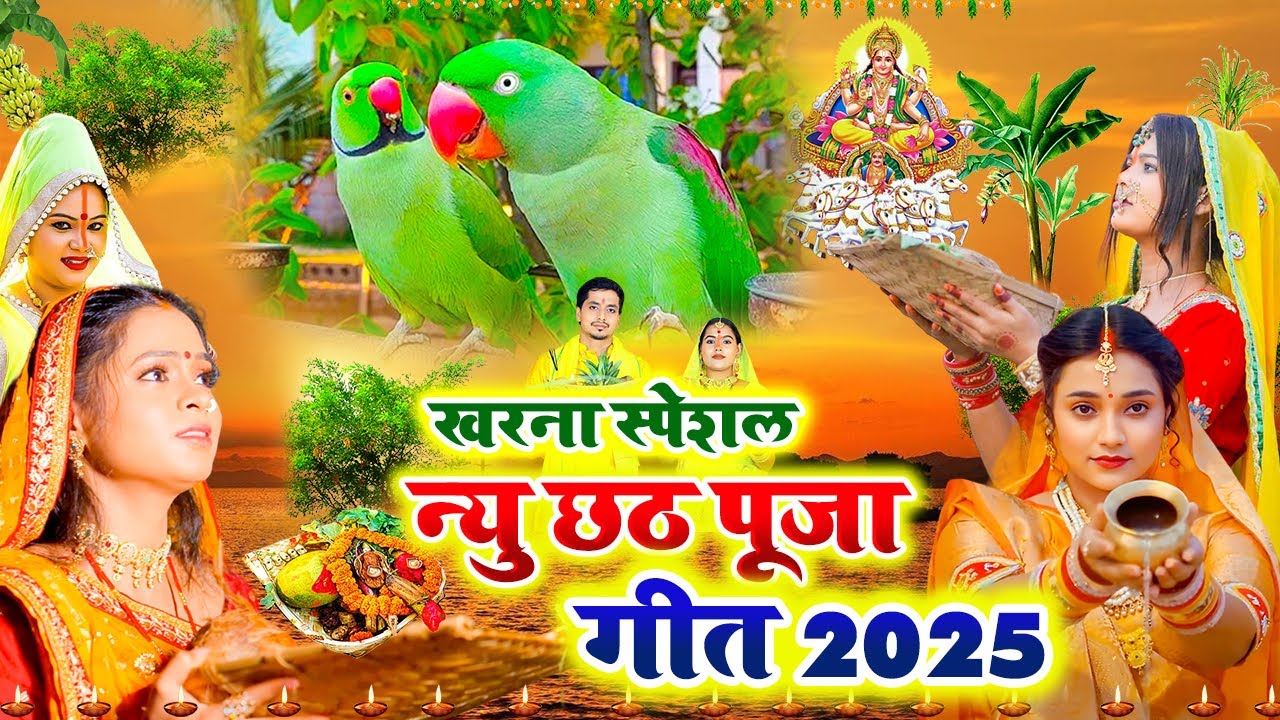 दर्द भरा छठ व्रत गीत ||  छठी मईया सुतेली अटरिया|| Sunita lokgeet  Chhath Puja Geet