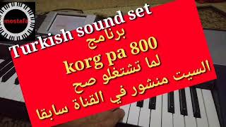 هذا الجهاز اقوى جهار مر عليا في قوة السامبلر korg samlpers sound