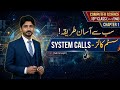 System Calls and System Calls Types Computer 10th Class Punjab Boards