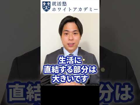 大手子会社と中堅企業、どっちの方が良い？ #Shorts