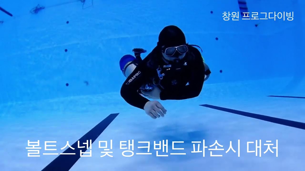 사이드마운트 기술 연습 창원 프로그다이빙