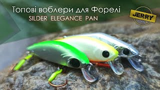 ТОП 3 Воблера для Форель / TOP 3 Wobblers for Trout / Jerry Minnow