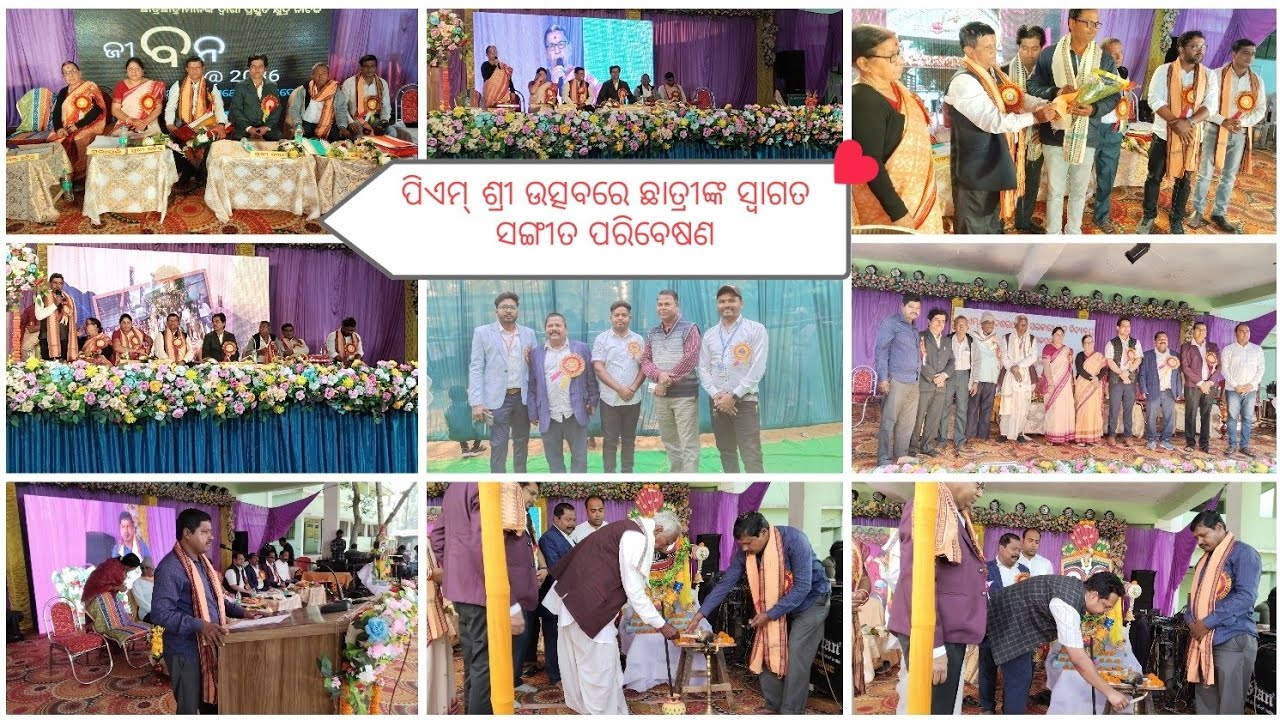 PM SHRI UTSAVରେ ଛାତ୍ରୀମାନଙ୍କ  ଦ୍ବାରା ମନମୁଗ୍ଧକର ସ୍ବାଗତ ସଙ୍ଗୀତ ପରିବେଷଣ 💐