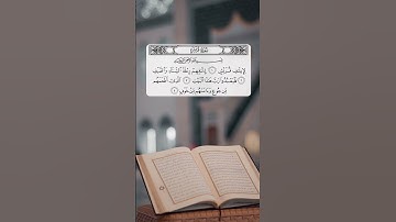 سورة قريش القارئ عبدالقادر محمود الكردي #quran #المصحف #القرآن #القرآن_الكريم #سورة_قريش