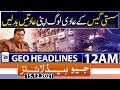 Geo News Headlines Today 12 AM | 15th December 2021