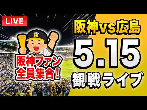 広島東洋カープ vs 阪神タイガース　3枚 動画】【ハイライト】広島東洋カープ vs. 阪神タイガース｜J SPORTS