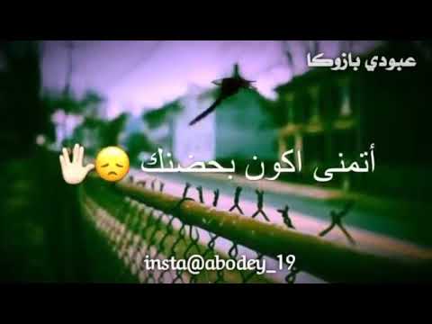 مشتاقلك اتمنى اكون بحضنك باسم العلي