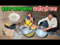 इतना सारा खाना बनाए और फेकना पड़ेगा | सारा मेहनत बर्बाद हो गया | Pahadi Lifestyle Vlog