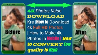 4k Photos Kaise Download Kre2021 How to Download 4k FullHD Photos/How to convert Low quality to High screenshot 3