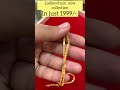 #ladiesgoldchain #shreeshyamjewellers #gold #trenidingvideo #viralvideo