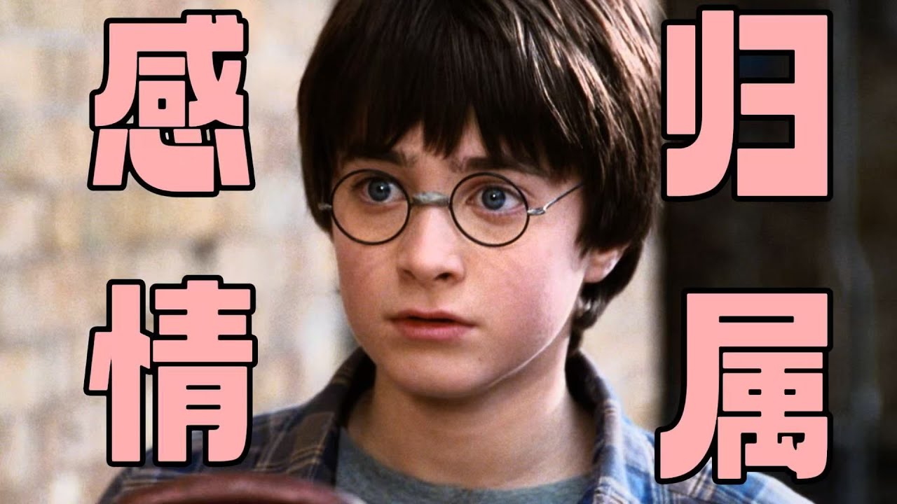 为什么最终答案是金妮？你不知道的哈利波特，都藏在小说的细节里4