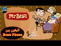 مستر بين مدبلج عربي حلقة تليفون بين    