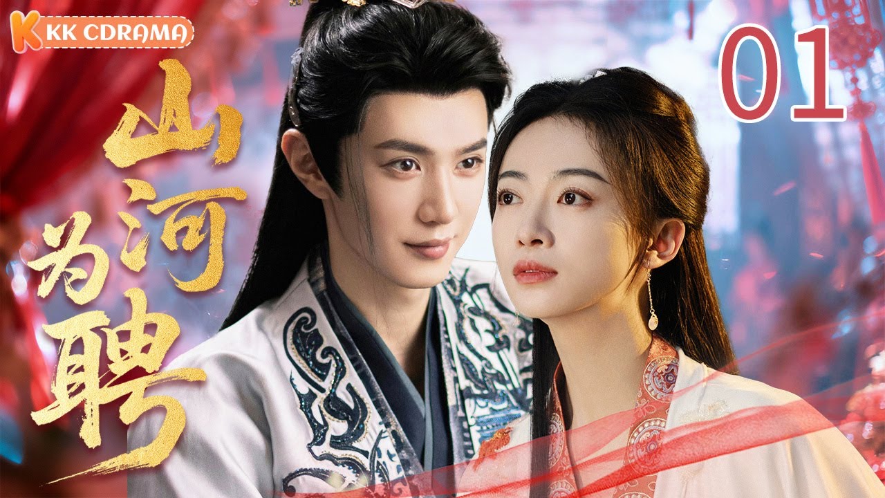 ENGSUB【山河为聘The World for Her Hand】EP01 💘Assassin girl lost her memory, fight for the enemy general!