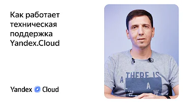 Как позвонить в техническую поддержку Яндекс