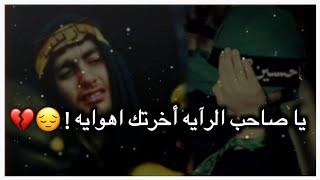 هالمره سامحني | ملا مصطفى السوداني | حالات واتساب 😢💔