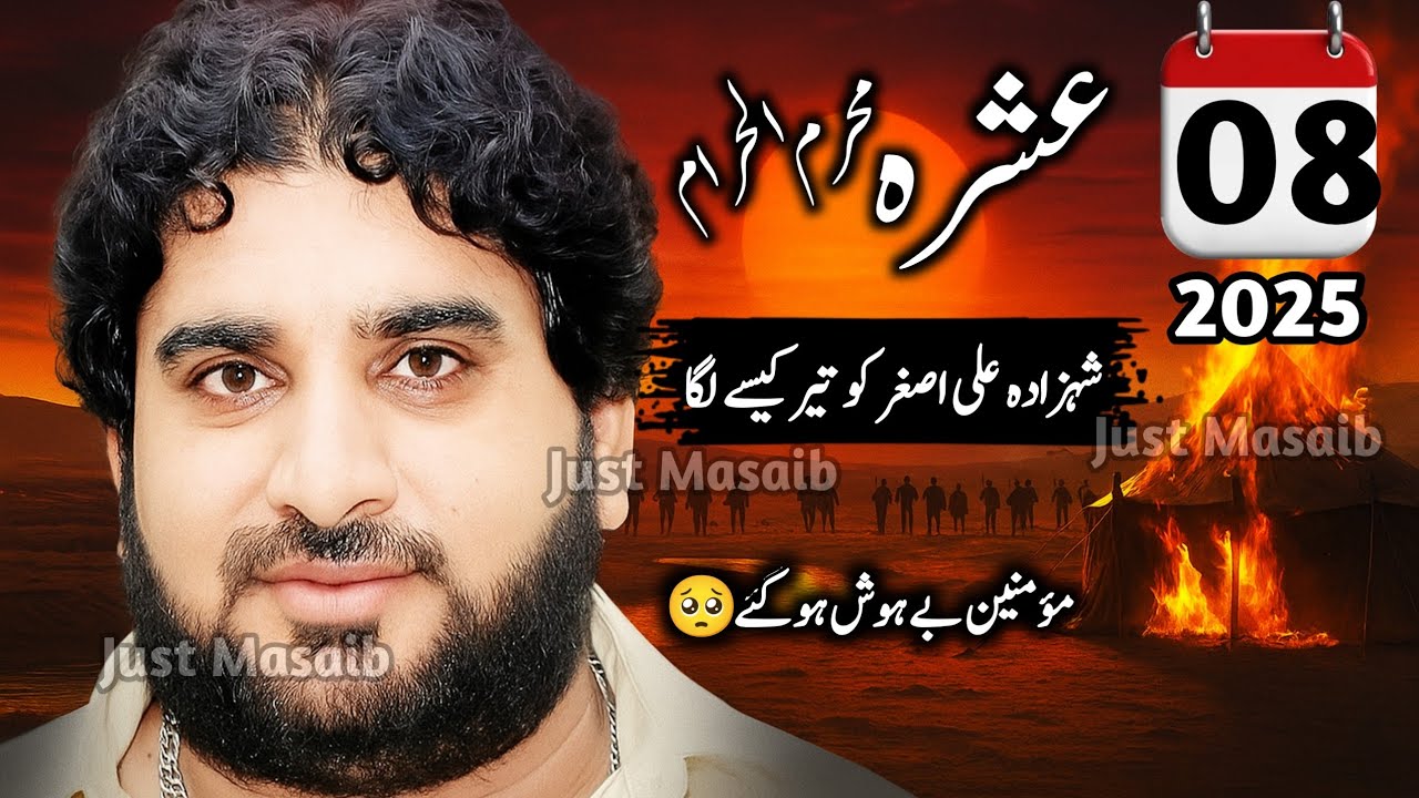 Zakir Syed Imran Haider Kazmi 8 Muharram 2025