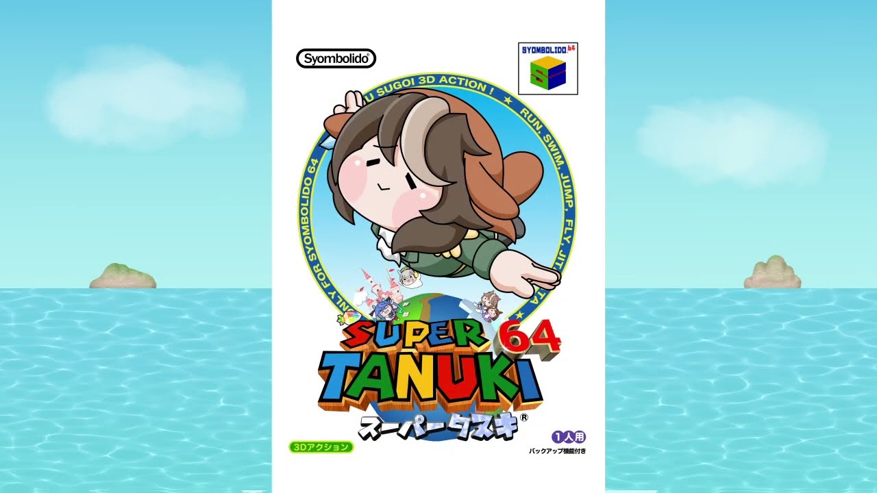たぬき たぬき - YouTube