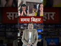 रोहिणी आचार्य ने शंभू गर्ल्स हॉस्टल पर क्या बोली! #rohiniacharya #rjd