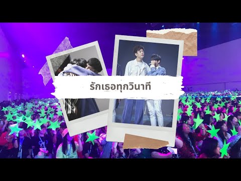 #ออฟกัน #เบบี๋ รักเธอทุกวินาที | ออฟกัน [OPV]
