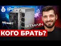 Лучшие асики для майнинга | Какой ASIC купить, чтобы заработать?