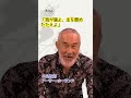 「我が魂よ、主を褒めたたえよ」THE DAILY with Arthur Hollands 2022/11/20 #shorts