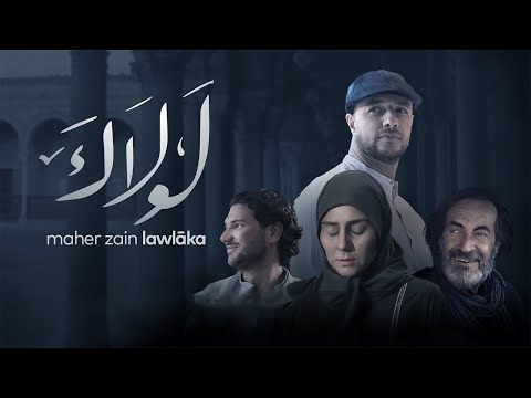 ماهر زين لولاك بث مباشر