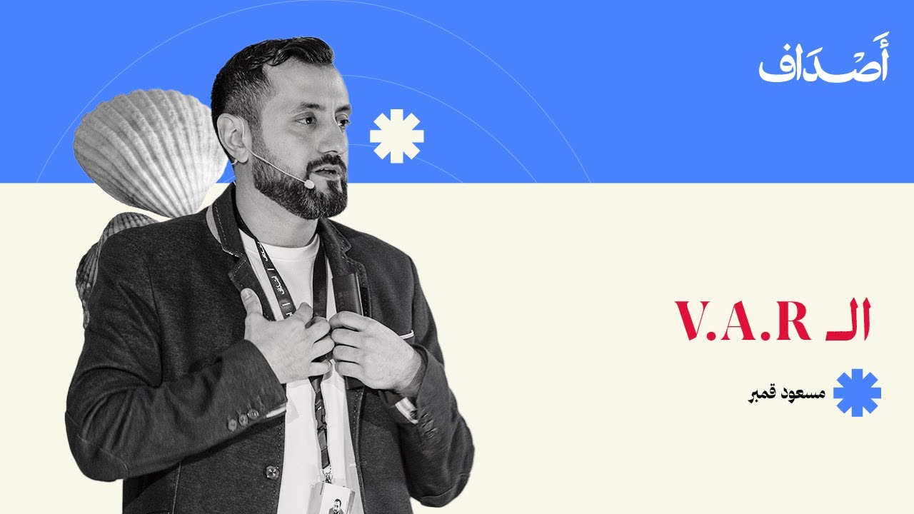 الكلم الطيب | الخطاب الثالث 