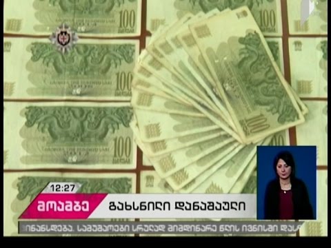 სუს-ის ანტიკორუფციულმა სააგენტომ ქრთამის აღების ფაქტზე ერთი პირი დააკავა