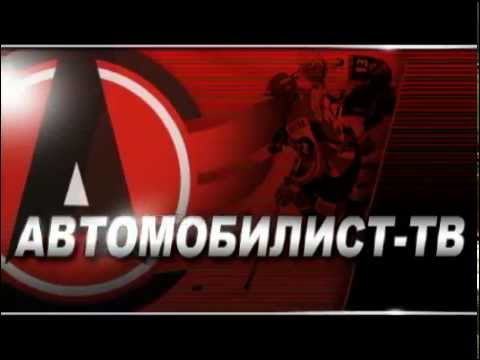 "Автомобилист" - "Югра" 1:2 (бул) 21.11.2012