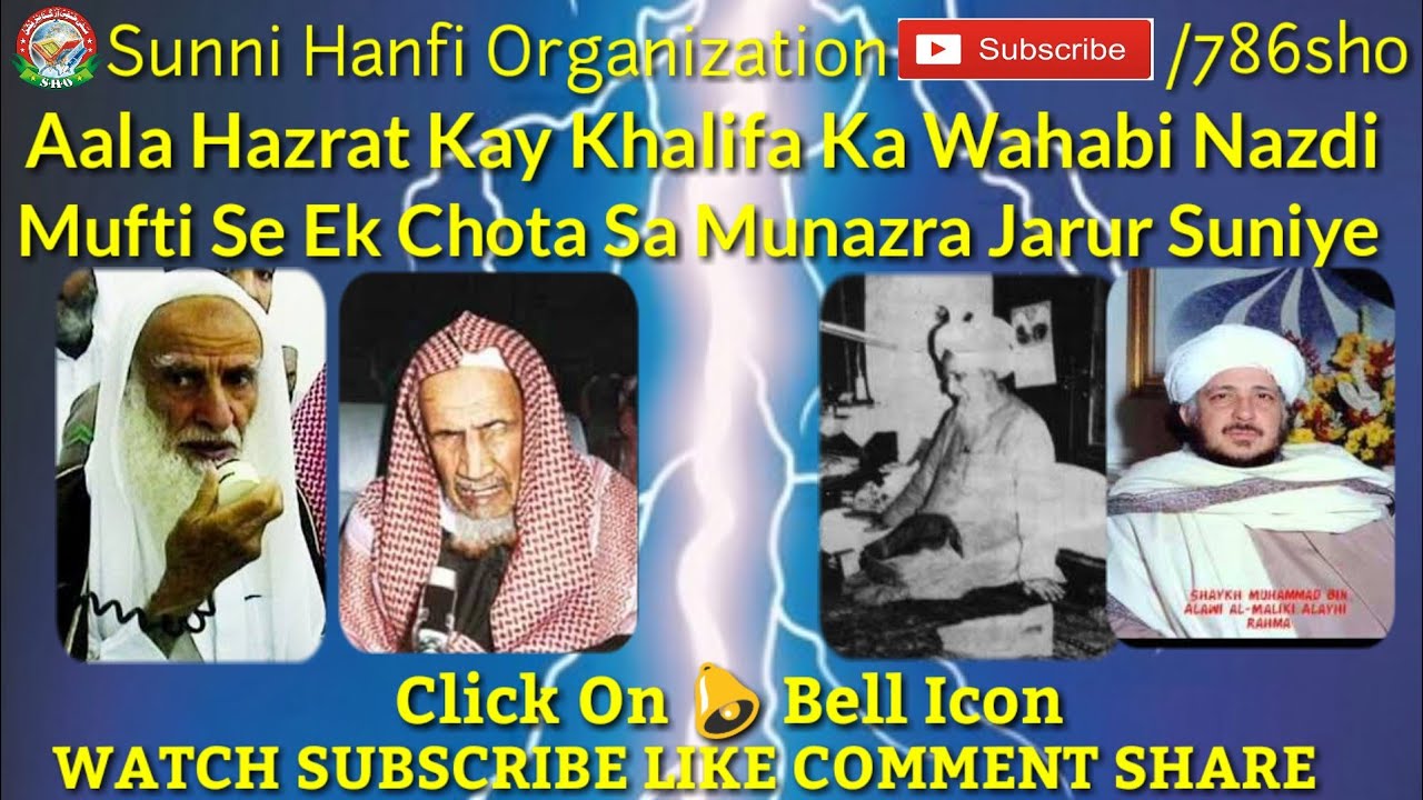 Aala Hazrat Kay Khalifa Ka Wahabi Saudi Mufti Se Munazra Wasila By Farooque Khan Razvi
