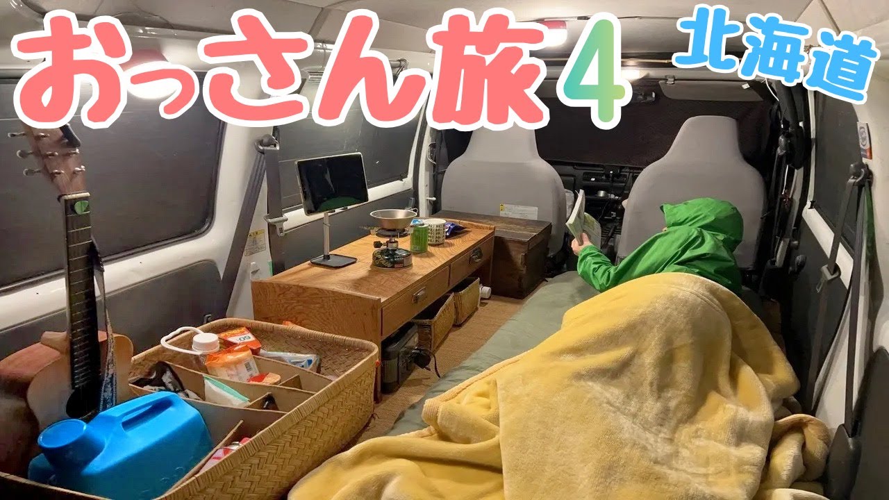 «Скрытая жемчужина Хоккайдо!» 65 дней путешествия на автомобиле Kei Car. Влог № 4